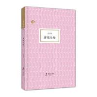 海豚书馆-落花生船(读小人物的心酸故事，品大时代的人生百味)