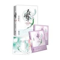 天定风华IV此心倾