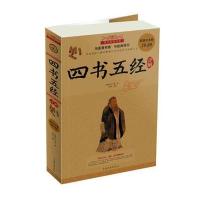 四书五经详解 9787511337917