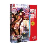 魔兽剑圣异界纵横VIII(至尊白金版)