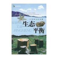 64 守望家园 人类的永恒话题