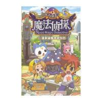 洛克王国魔法侦探-进化版3潘多诺格禁地魅影