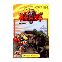 神奇自行车鬼城的秘密