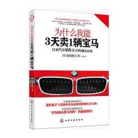 为什么我能3天卖1辆宝马