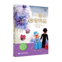 爱上家居饰品(串珠生活吧)