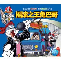 超级明星兔巴哥和崔弟:摇滚兔巴哥 9787535391872