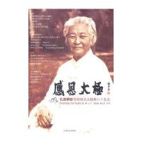 感恩太极--扎西解析传统杨式太极拳八十五式