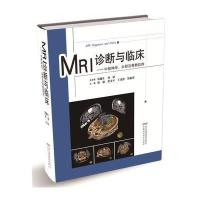 MRI诊断与临床——中枢神经、头颈及骨骼肌肉