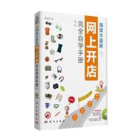 大赢家—网上开店完全自学手册(第2版)(1CD)(成为皇冠级卖家的必备宝典)