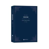 世界十大文学名著：巴黎圣母院