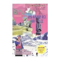 自由自在游香格里拉丽江(附光盘)