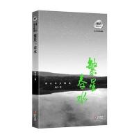 冰心诗文精选：繁星 春水(琥珀文丛)(授权 冰心签名印章手稿 典藏版)