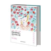 假如你的恋人来自香水小镇