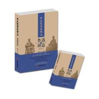 不是冤家不聚头：鲁迅和胡适