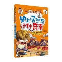 史上居然有这种奇事