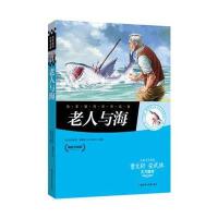 老人与海