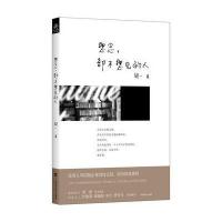 想念，却不想见的人