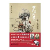 黑白画意——专业手绘插画攻略