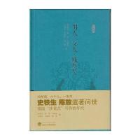 男人 女人 残疾人(精装本)