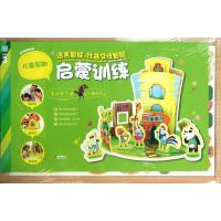 养成好习惯灰大狼拔牙记(附拼图)