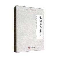 旅坛忧思录