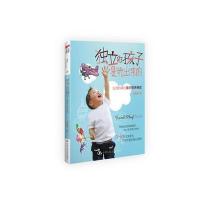 独立的孩子是玩出来的(带宝贝出行的旅游教养秘笈)