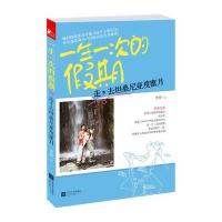 一生一次的假期：走，去坦桑尼亚度蜜月