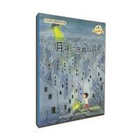 大自然幻想微童话集：月亮灯笼真好玩(微童话注音美绘版)( 充满大幻想的名家