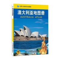 世界分国系列地图册--澳大利亚地图册