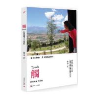 台湾娘子上凉山