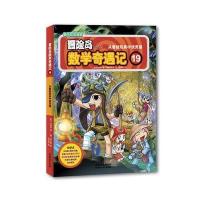 冒险岛数学奇遇记19： 从套娃玩具中找灵感