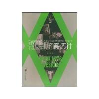 书籍装帧创意 & 设计/21世纪高等学校艺术设计专业新系列