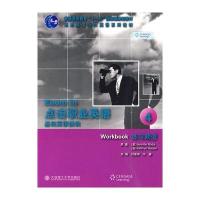 (高职高专)点击职业英语 基础英语模块4 练习频道