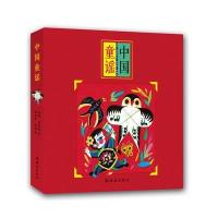 中国童谣(毛毛虫童书馆第四辑，全八册)