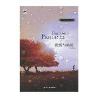 傲慢与偏见-Pride and Prejudice(典藏英文原版)