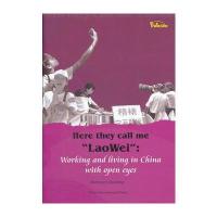 追踪中国：这里我是老卫(英)