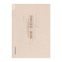 没落天国的一曲悲歌：石达开回师广西之役评书