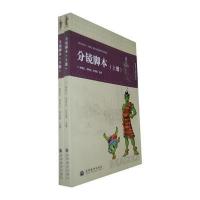 分镜脚本(上下海之传说妈祖数字动画电影系列教材)