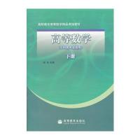 高等数学