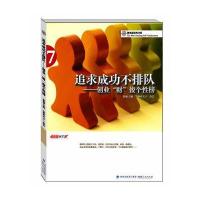 追求成功不排队——创业“财”俊个性榜