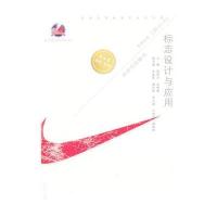 标志设计与应用