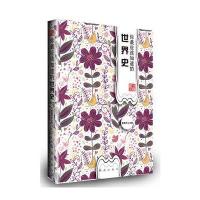 《你应该知道的世界史》