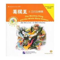 美猴王之三打白骨精(含1CD-ROM) 9787561933138