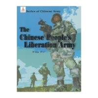 中国人民解放军(英)