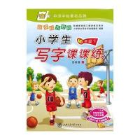 小学生写字课课练 新课标苏教版五年级下 田英章学生字帖 华夏万卷