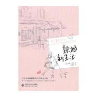 辣新生活