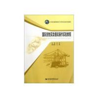 货物买卖模拟操作实验教程