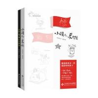 《小孩儿，来啦》 9787303160730