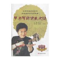 罗马军团消失之谜 9787563727414