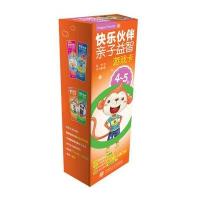 快乐伙伴亲子益智游戏卡4-5岁 9787561180624